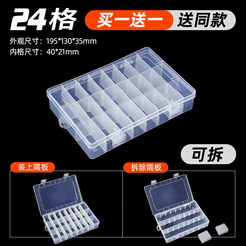 螺絲零件收納盒 多格零件盒電子元件透明塑料收納盒小螺絲配件工具分類格子樣品盒【XXL12673】
