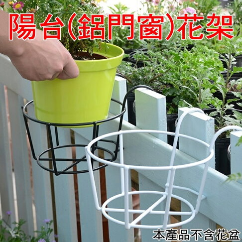 珍愛頌 N101 陽台花架陽台架圓型浸塑花架掛架種花種菜盆栽花園窗台鋁門窗花架鐵窗欄杆懸掛 珍愛頌生活館 Rakuten樂天市場 珍愛頌 N101 陽台花架陽台架圓型浸塑花架掛架種花種菜盆栽花園窗台鋁門窗花架鐵窗欄杆懸掛 珍愛頌生活館 Rakuten樂天市場