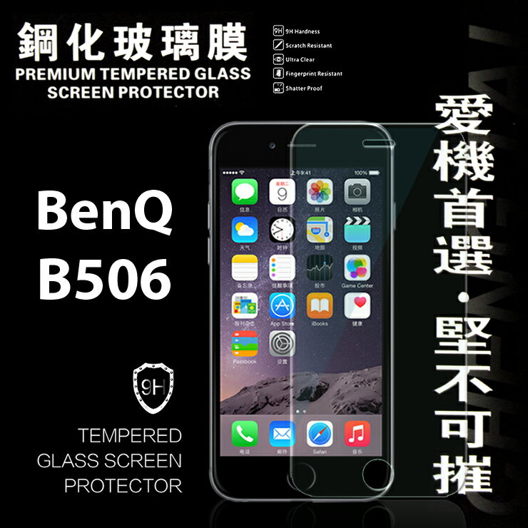 【愛瘋潮】99免運 現貨 螢幕保護貼 BenQ B506 超強防爆鋼化玻璃保護貼 9H (非滿版)【APP下單最高22%點數回饋】