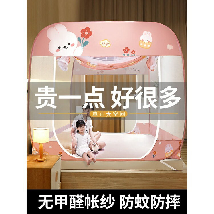 蒙古包蚊帳免安裝家用臥室2022新款高級防摔摺疊2021公主風gr