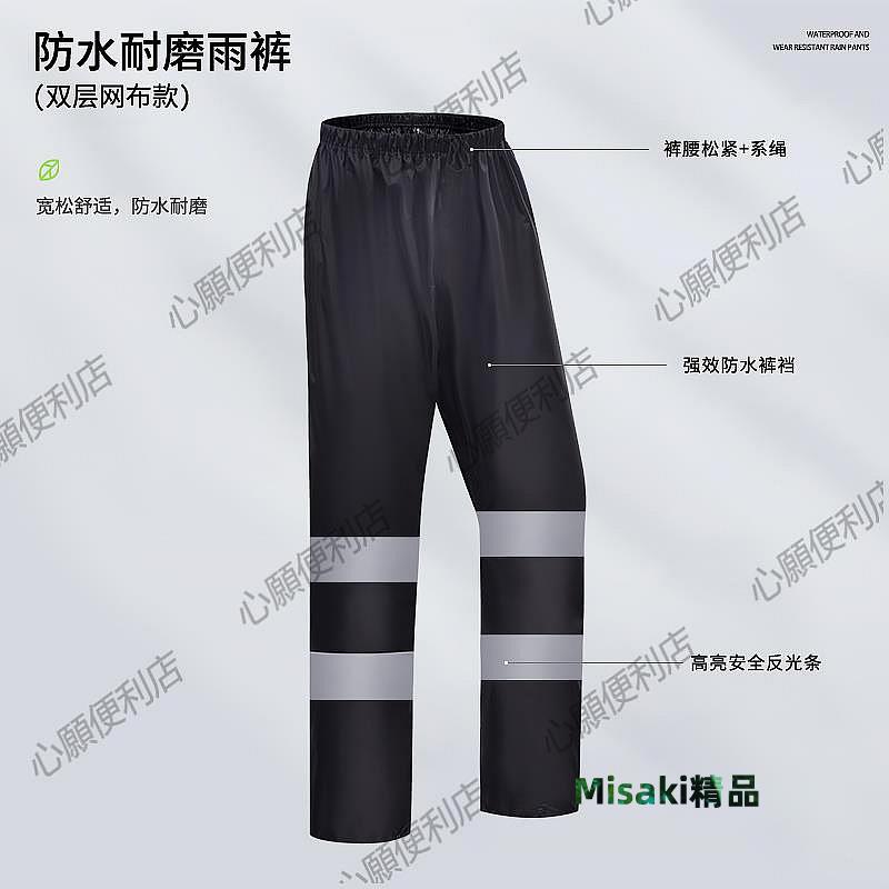 反光雨衣雨褲套裝男款交通電動摩托車外賣騎手分體全身防暴雨水服-Misaki精品