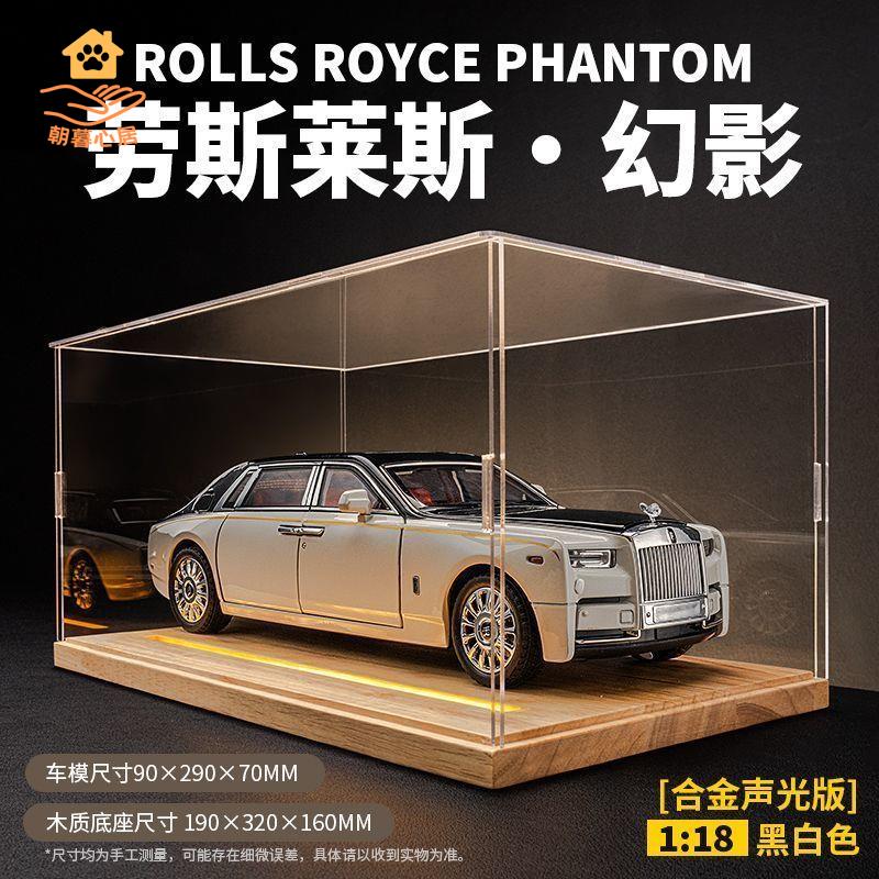 現貨！車模 汽車模型 汽車車模 1:18勞斯萊斯幻影車模型合金模擬汽車模型收藏擺件玩具車男孩禮物 特價出 免運 開發票【hua3/18】