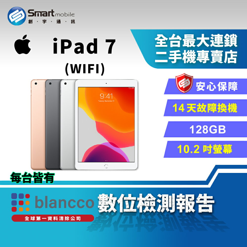 【創宇通訊│福利品】Apple iPad 7 128GB 10.2吋 WIFI (2019)