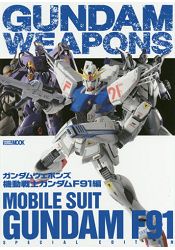 鋼彈武器 - 機動戰士鋼彈 F91篇