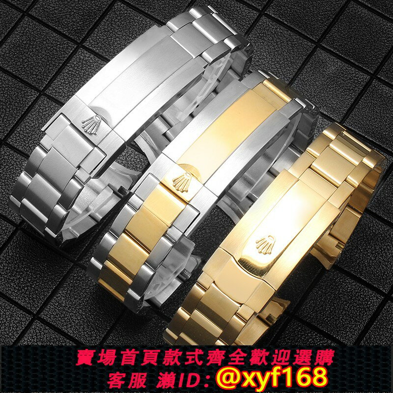 {臺灣公司貨 可打統編}適配勞力士手錶帶原裝鋼帶男黑綠水鬼迪通拿 Rolex潛航者精鋼20mm