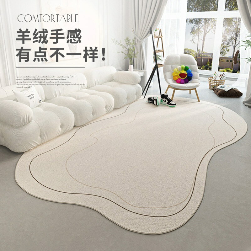 圓形地毯 短毛地毯 地毯地墊 床邊地毯 素色地毯 房間地毯 日式侘寂風地毯 客廳茶幾毯 不規則沙發毯 地毯