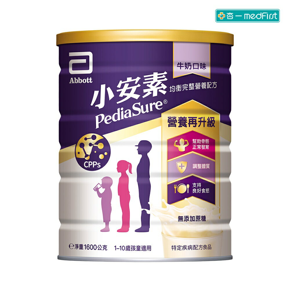 亞培 小安素PEPTIGRO均衡完整營養配方-牛奶口味 (1600g/罐)【杏一】