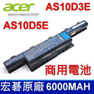 宏碁 ACER AS10D3E AS10D5E AS10D7E 商用 6000MAH 原廠電池