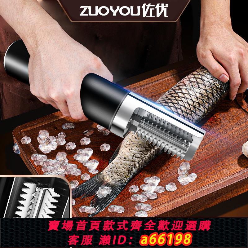 【臺灣公司 可開發票】佐優防水電動刮魚鱗神器全自動商用刮魚鱗機器無線殺魚工具刮鱗器
