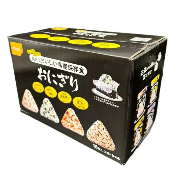 ✨預購✨🍙【日本尾西 Onisi】長期保存三角飯糰 16入組 5年保存 4種人氣口味 × 各4袋 緊急糧食/露營備糧/戶外登山首選 2