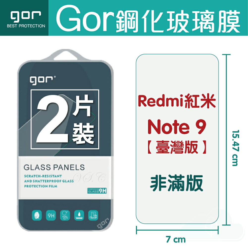 GOR 9H 紅米Note 9 (臺灣版) 鋼化 玻璃 保護貼 全透明非滿版 兩片裝【APP下單最高22%回饋】