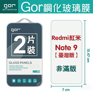 GOR 9H 紅米Note 9 (臺灣版) 鋼化 玻璃 保護貼 全透明非滿版 兩片裝【全館滿299免運費】