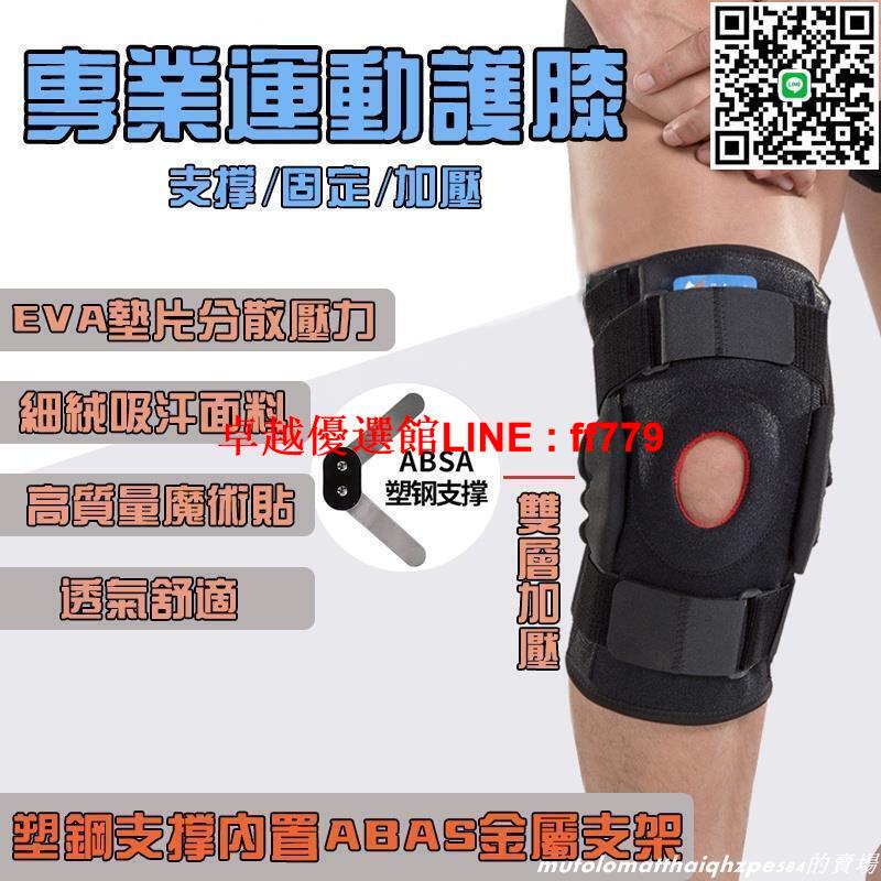 【卓越優選館】現貨特價 膝蓋助力器 膝關節助力器 髕骨助力器 加壓助力器 運動護膝固定半月闆恢複 膝蓋關節受傷男專用髕骨夏季