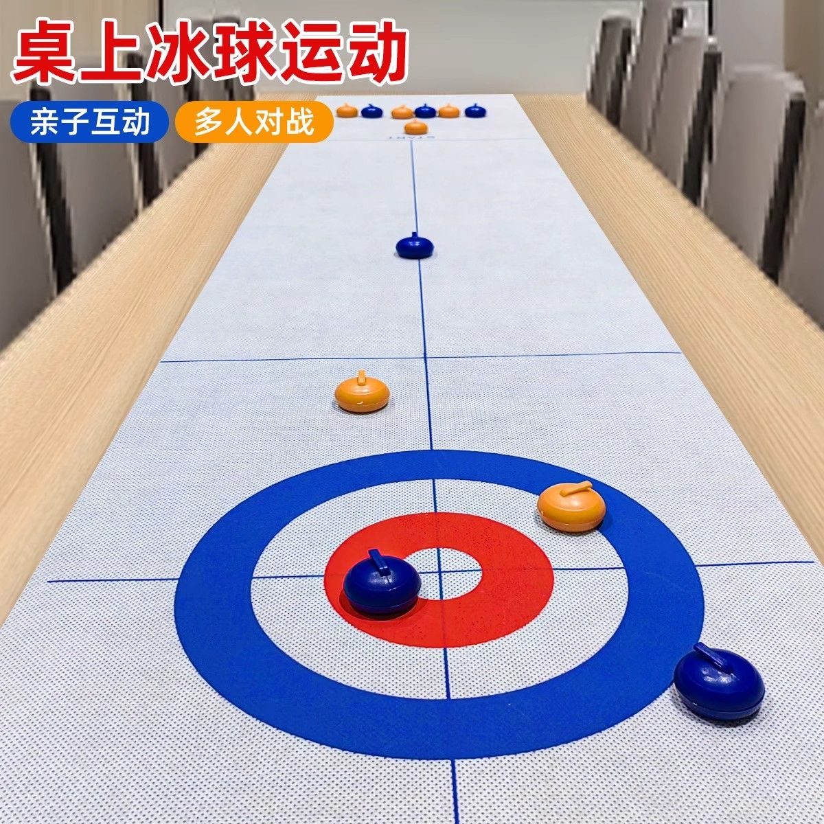 桌上冰壺迷你便攜室內休閑桌面遊戲親子互動家庭團建兒童旱地冰球179-YJ 快速出貨