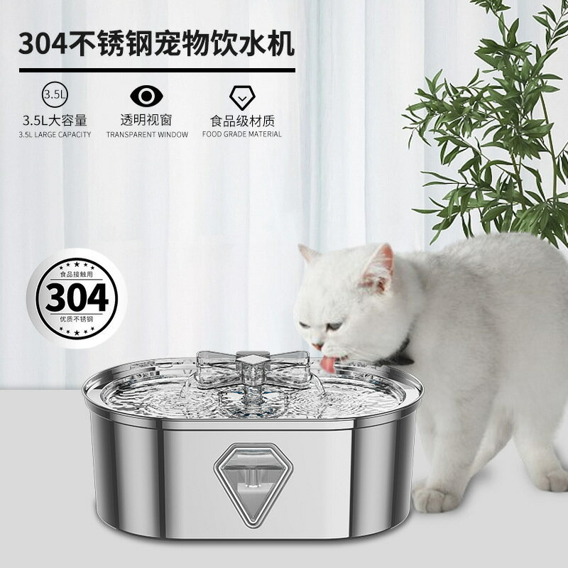 可開發票 免運 新款寵物飲水機304不銹鋼大容量循環過濾自動噴泉貓咪智慧喂水器