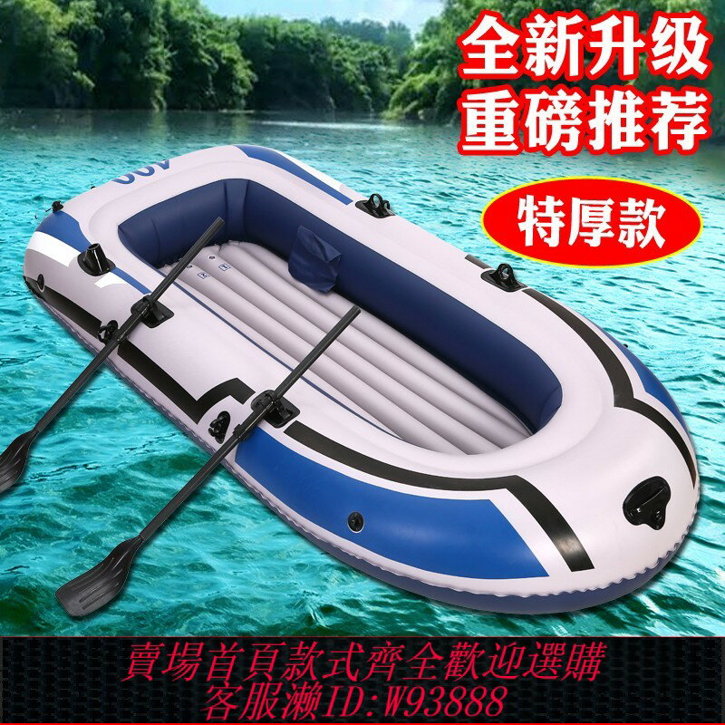 {臺灣公司貨 可打統編}皮劃艇 充氣船橡皮艇加厚沖鋒舟氣墊船耐磨釣魚船2人3人4人捕魚船