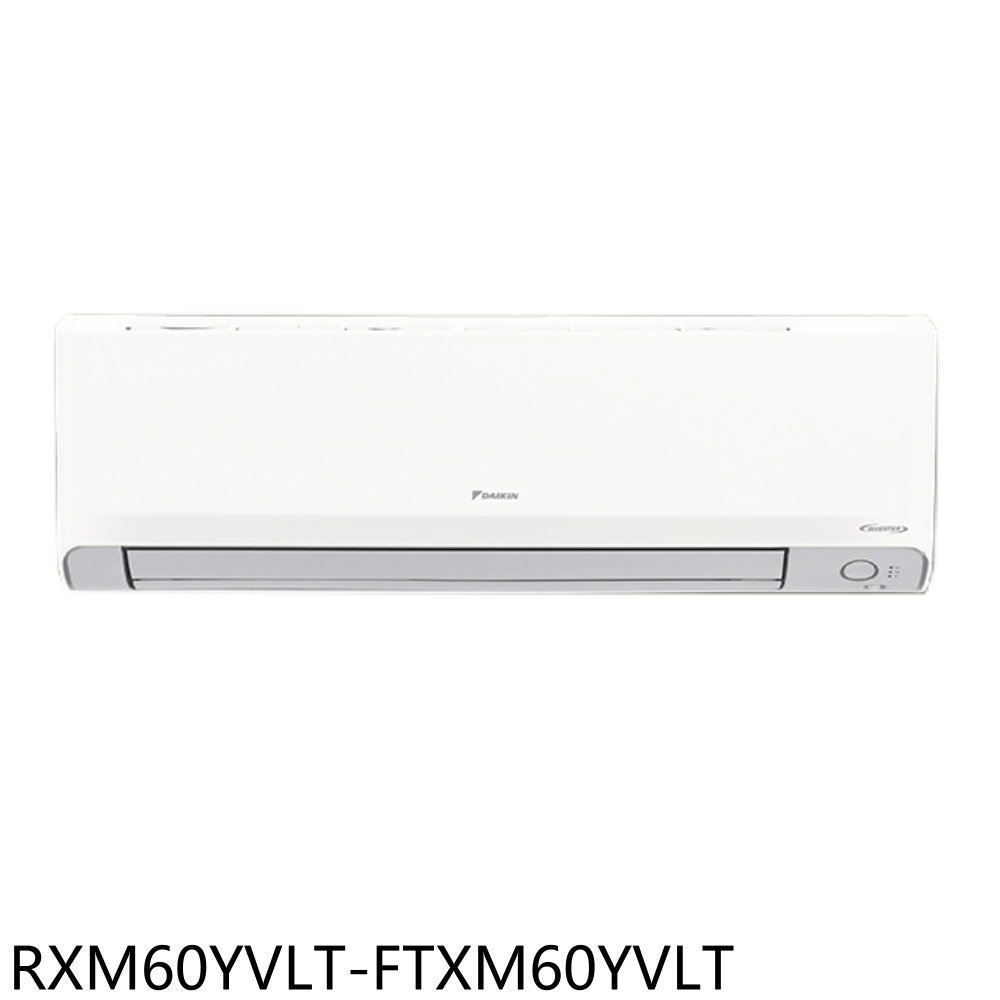 APP下單4%點數★大金【RXM60YVLT-FTXM60YVLT】變頻冷暖橫綱分離式冷氣9坪(含標準安裝)