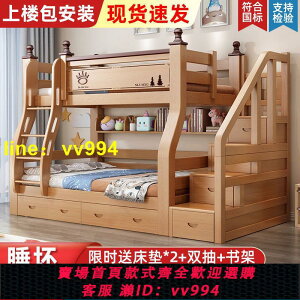 橡膠木上下床多功能高低床兩層上下鋪雙層木床雙人衣柜兒童子母床