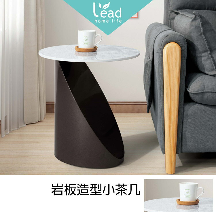 巖板小茶几邊幾邊幾休閒桌邊桌咖啡桌沙發電話子母客廳桌【163B31604】Leader傢居館163-K06