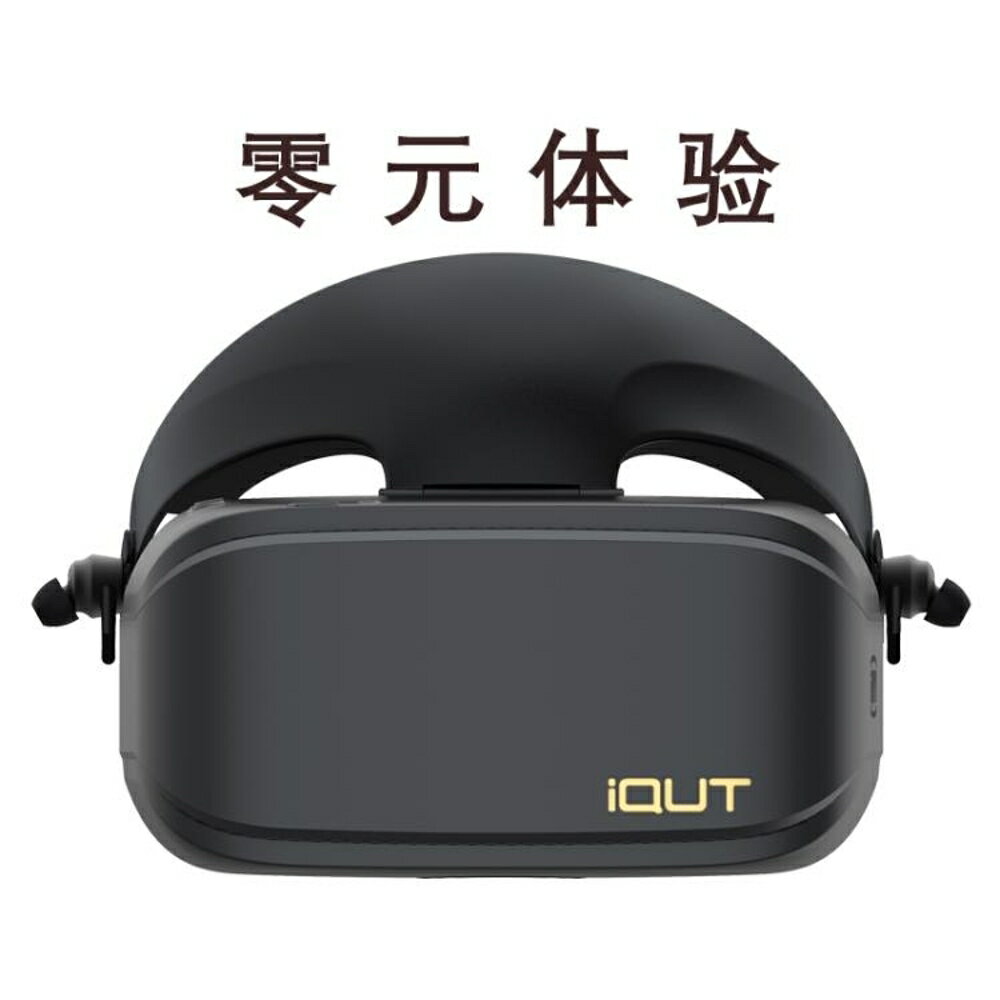 VR 愛奇藝新品奇遇二代4KVR眼鏡一體機IQUT頭戴式3d眼鏡vr游戲電影ar 可開發票 交換禮物全館免運