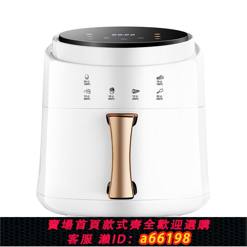 【臺灣公司 可開發票】8L家用空氣炸鍋智慧預約炸鍋110V代發大容量電炸鍋機跨境出口廠家