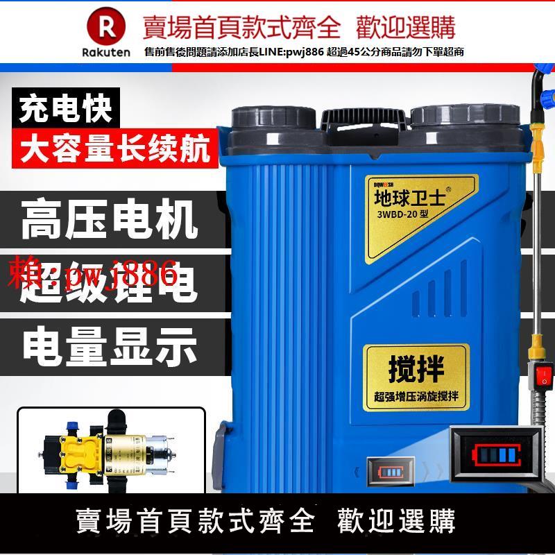 【售後無憂】背負式農村電動攪拌噴霧器鋰電高壓農用打藥機充電式農藥噴灑神器