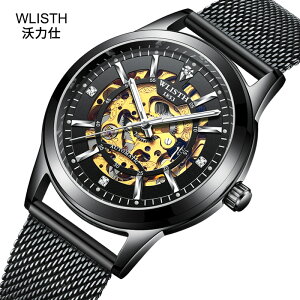 【免運】朝暮心居| 男錶 全自動機械男士手表防水夜光米蘭帶手表機械手表