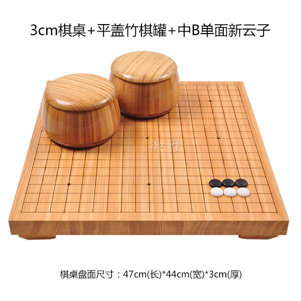 圍棋套裝 新榧木棋盤實木棋墩棋桌成人兒童五子棋圍棋新雲子【備貨迎好年】