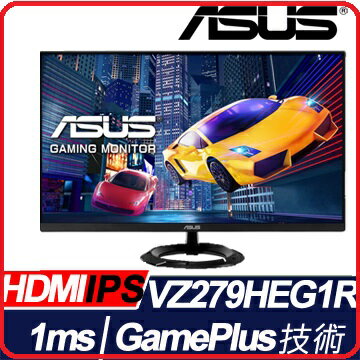 ASUS VZ279HEG1R 27吋IPS面板1ms入門電競顯示器寬螢幕 低藍光不閃屏