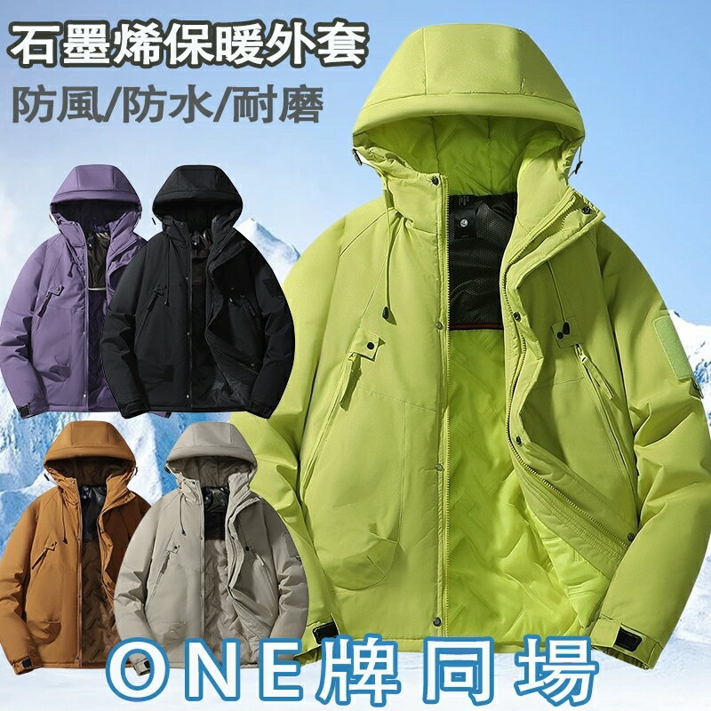 臺灣出貨 防風防水衝鋒衣 衝鋒外套 登山外套 機能外套 連帽外套 夾克保暖外套 戶外運動衝鋒外套 男女同款 秋冬外套