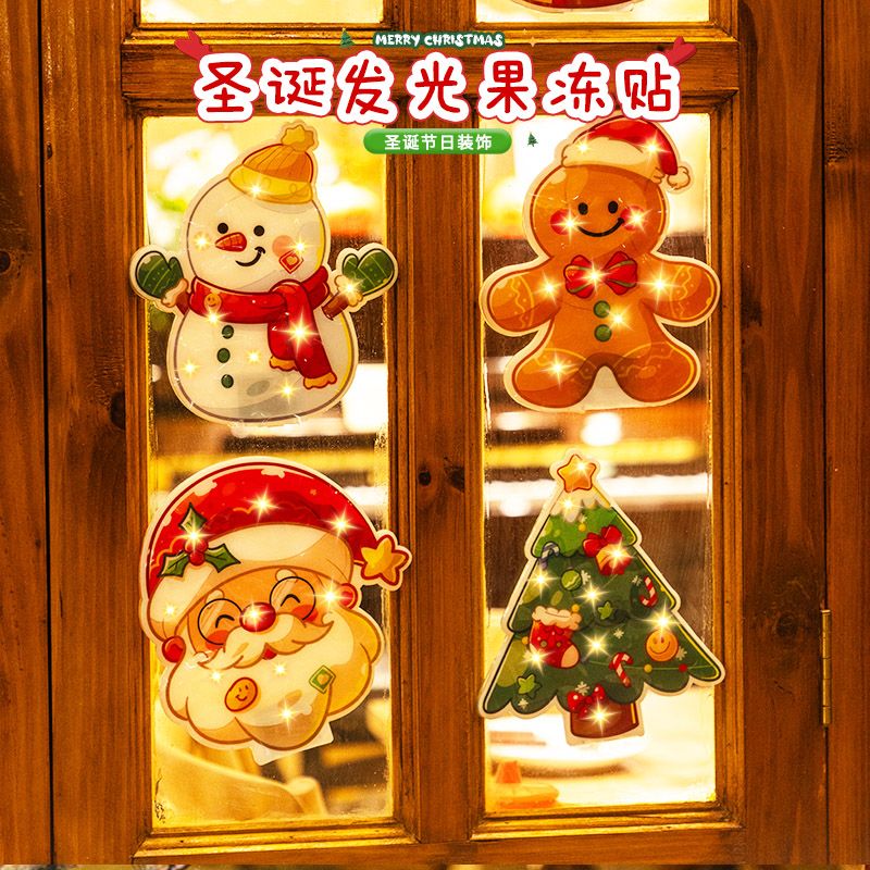 聖誕節用品 免運 開發票 交換禮物 聖誕節發光果凍貼小聖誕樹diy新款櫥窗拍照道具客廳裝飾場景佈置 快速出貨