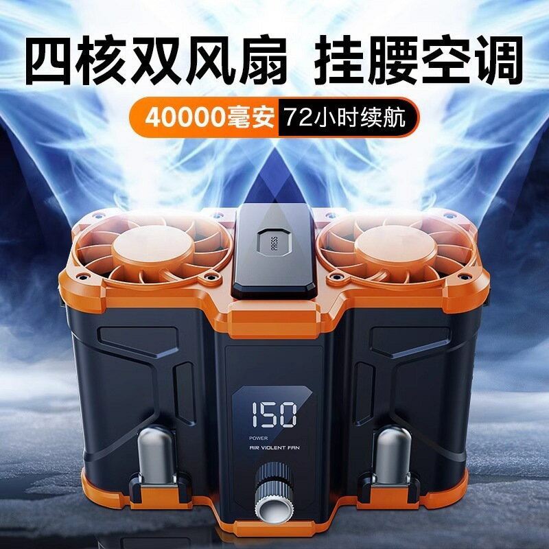 新款雙風口掛風扇超大容量戶外風扇可拆換電池手機充電掛風扇