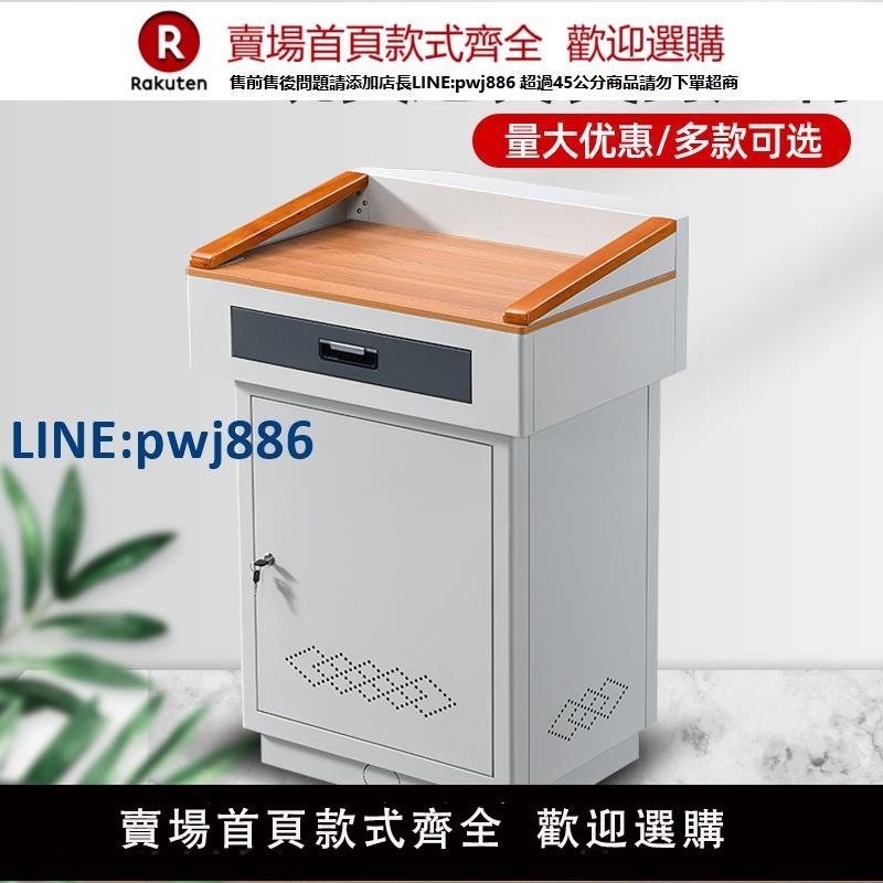 【臺灣公司 品質保固】多媒體講臺鋼制多功能班班通學校老師講臺桌子演講臺發言臺小立式