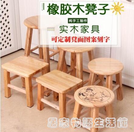 實木矮凳家用凳子小板凳 換鞋凳 兒童凳 橡木吧臺椅子簡約原木凳 【麥田印象】