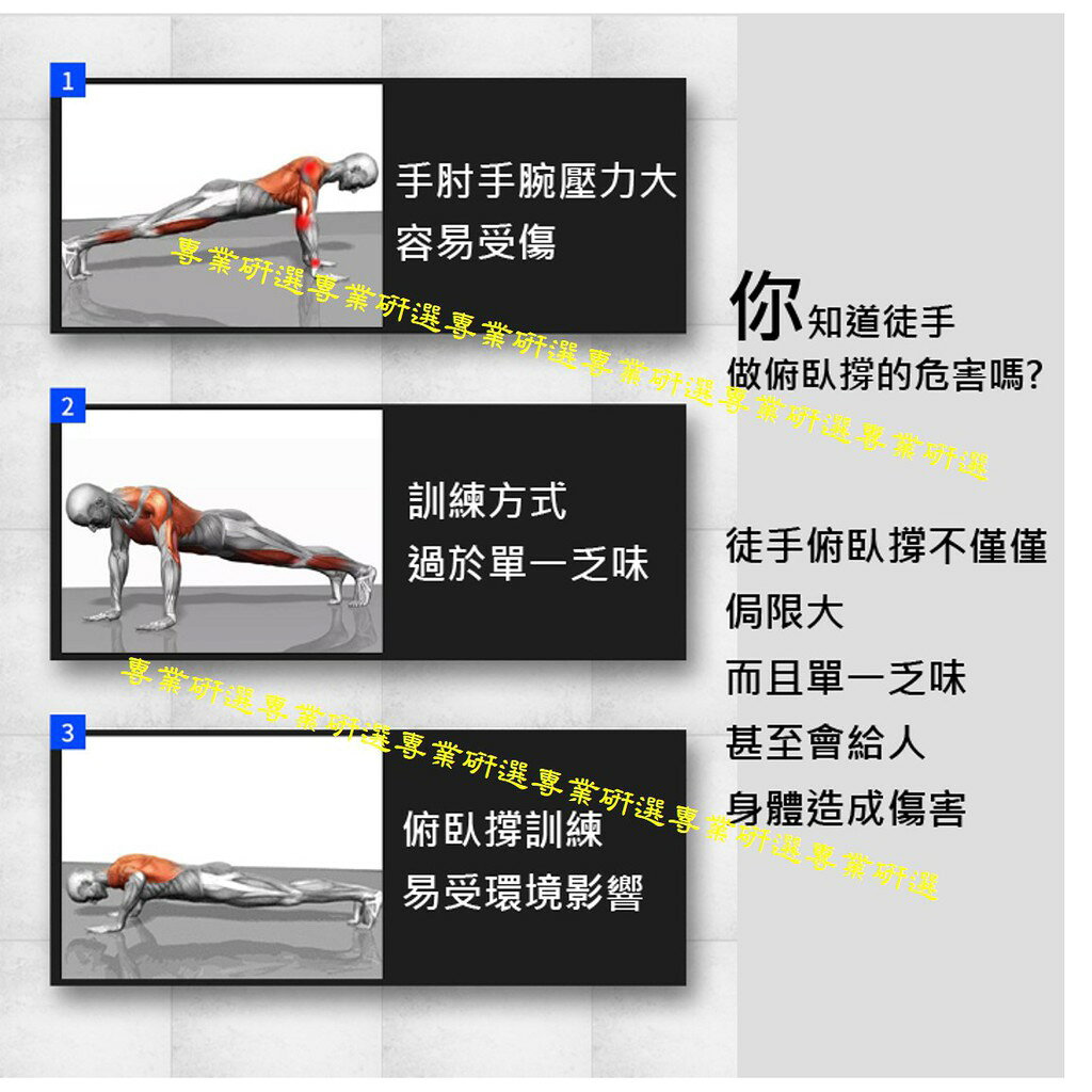 【台灣現貨  】俯臥撐板 伏地挺身板 俯臥撐支架 伏地挺身器 24種鍛鍊方式 ABS工程級握把 底部防滑 摺疊設計 1
