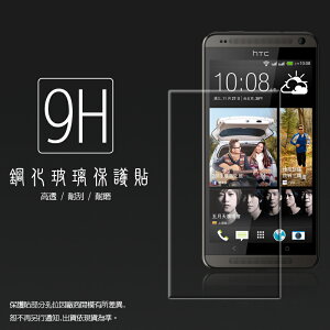 超高規格強化技術 HTC Desire 700 dual sim 鋼化玻璃保護貼/強化保護貼/9H硬度/高透保護貼/防爆/防刮