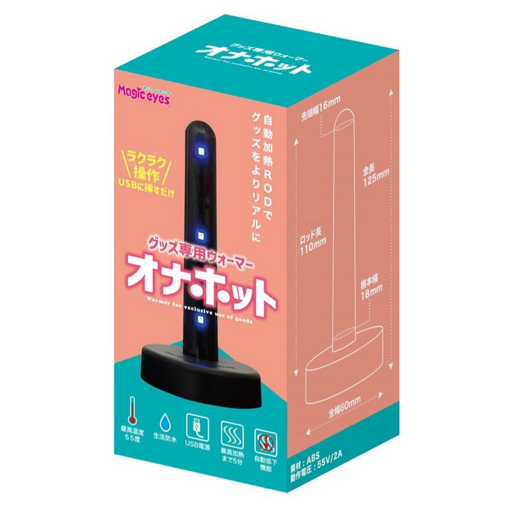 加溫烘乾二合一日本Magic eyes 自慰器專用USB垂直加熱乾燥吸濕棒器