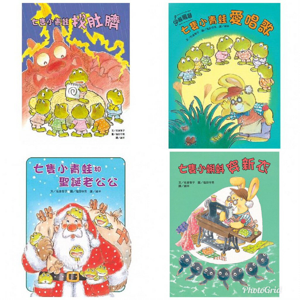 維京_七隻小蝌蚪穿新衣/七隻小青蛙愛唱歌/七隻小青蛙和聖誕老公公/七隻小青蛙找肚臍