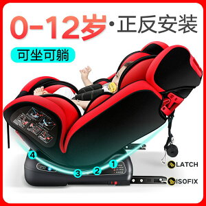 兒童安全座椅寶寶嬰兒可坐可躺睡汽車通用車載便攜式座椅0-7-12歲