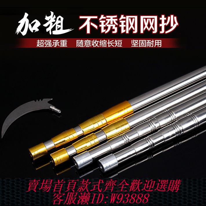 伸縮摘果器 【1.4萬人收藏】加厚不銹鋼抄網10伸縮定位釣魚高空摘果香椿多功能器桿槐花插桿
