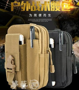 買一送一 戰術包 戶外戰術旅行男士腰包帆布多功能手機袋穿皮帶小運動5.5 6寸 夢藝家
