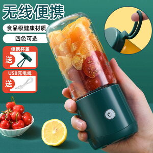 家用多功能榨汁機便攜式全自動榨汁杯水果小型充電迷你電動榨汁機