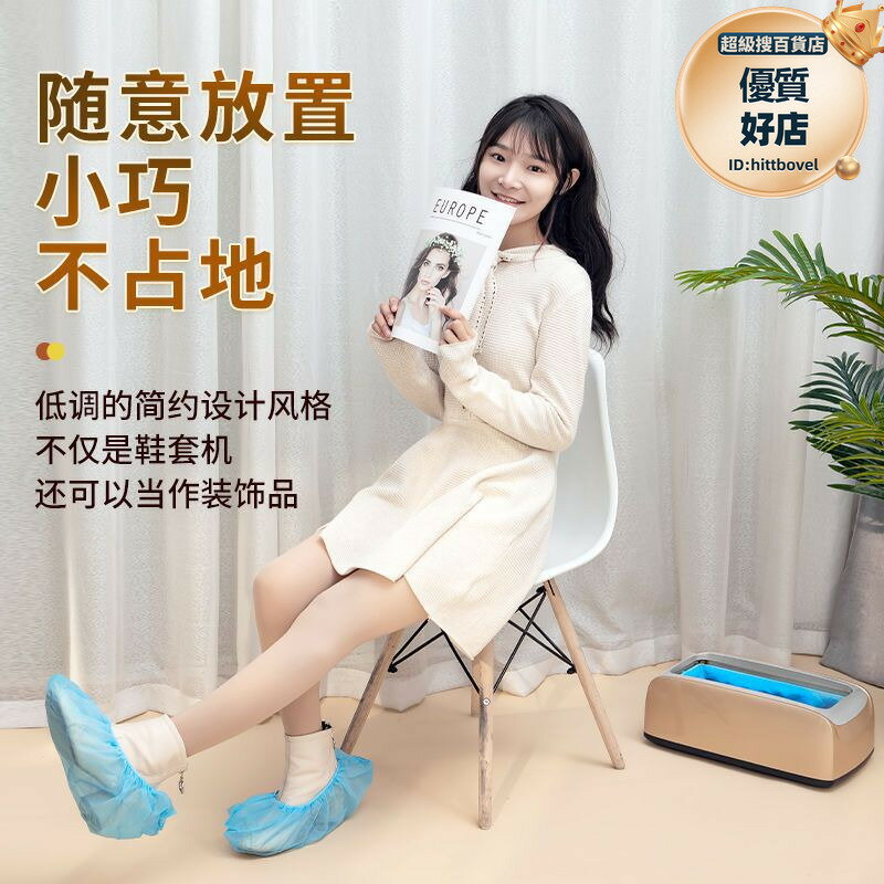 鞋套機全自動室內家用待客踩腳進門一次性智慧鞋套機器全自動