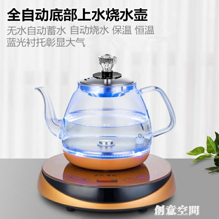 110V220V全自動底部上水電熱水壺煮茶器玻璃燒水一體機小型泡茶爐 雙11全館免運