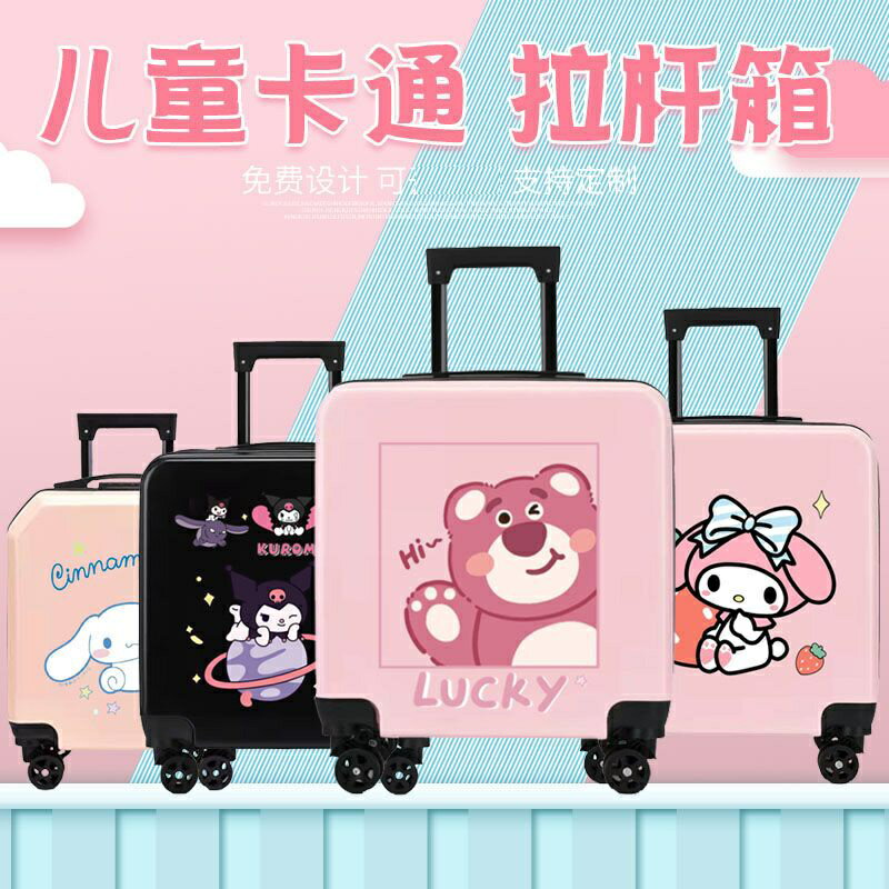 行李箱美樂蒂旅行箱草莓熊庫洛米登機箱玉桂狗可愛卡通密碼箱