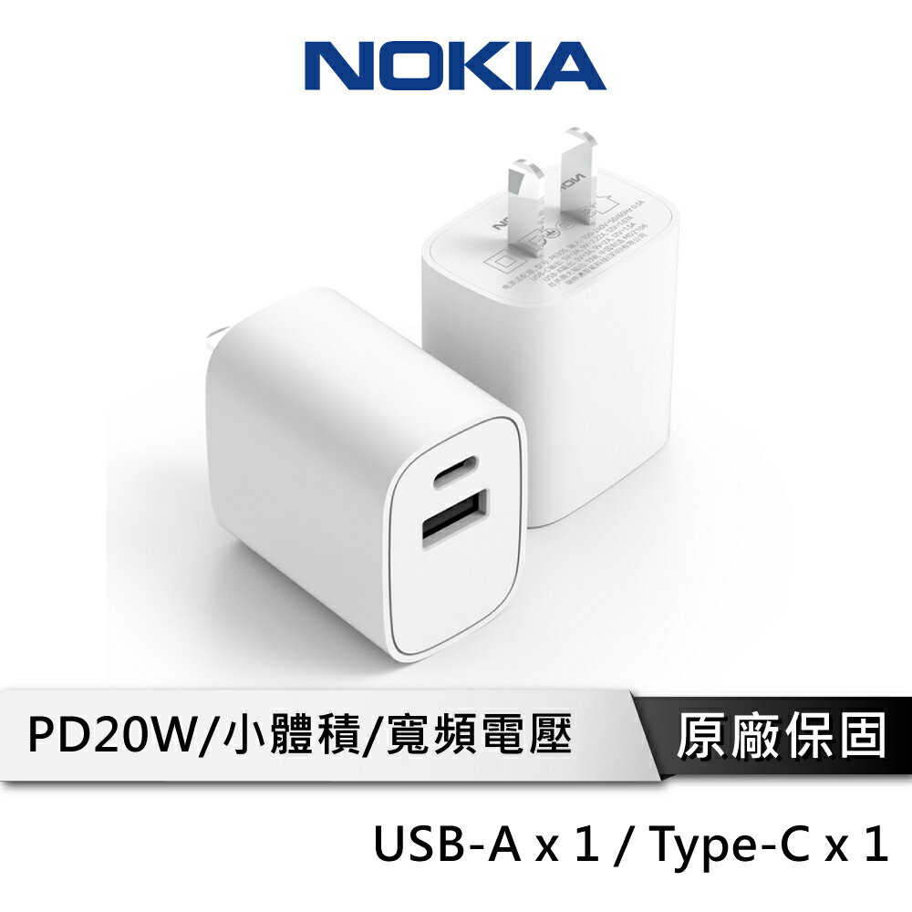 【享4%點數回饋】Nokia P6305 20W 充電器 PD快充頭 Type C 充電頭 豆腐頭 快充頭 USB充電器