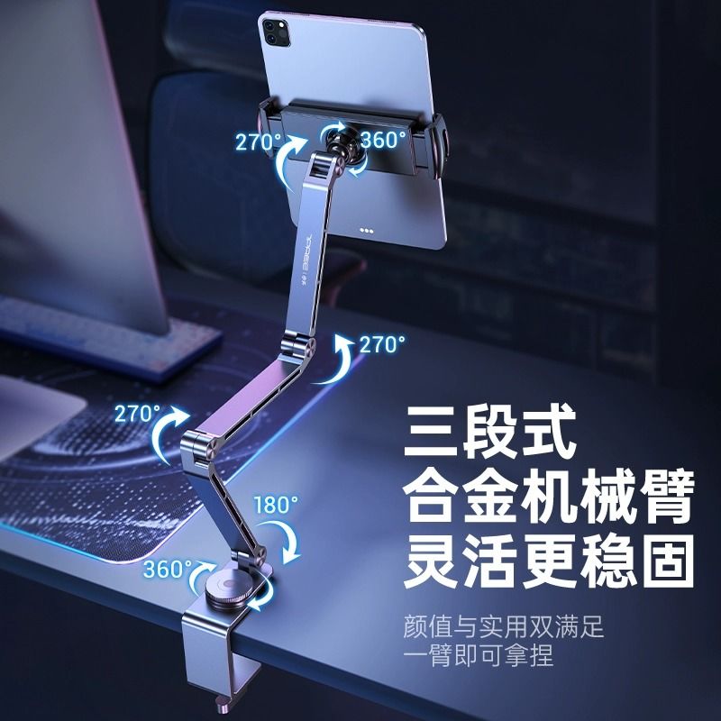 免運 工廠現貨 顯示器支架 電腦支架 可旋轉支架 平板支架 平板支架桌面支撐架ipad手機架可360°旋轉折疊鋁合金新款磁吸架子特惠/開立發票 全館八折 售後保障 特價出 zz1218
