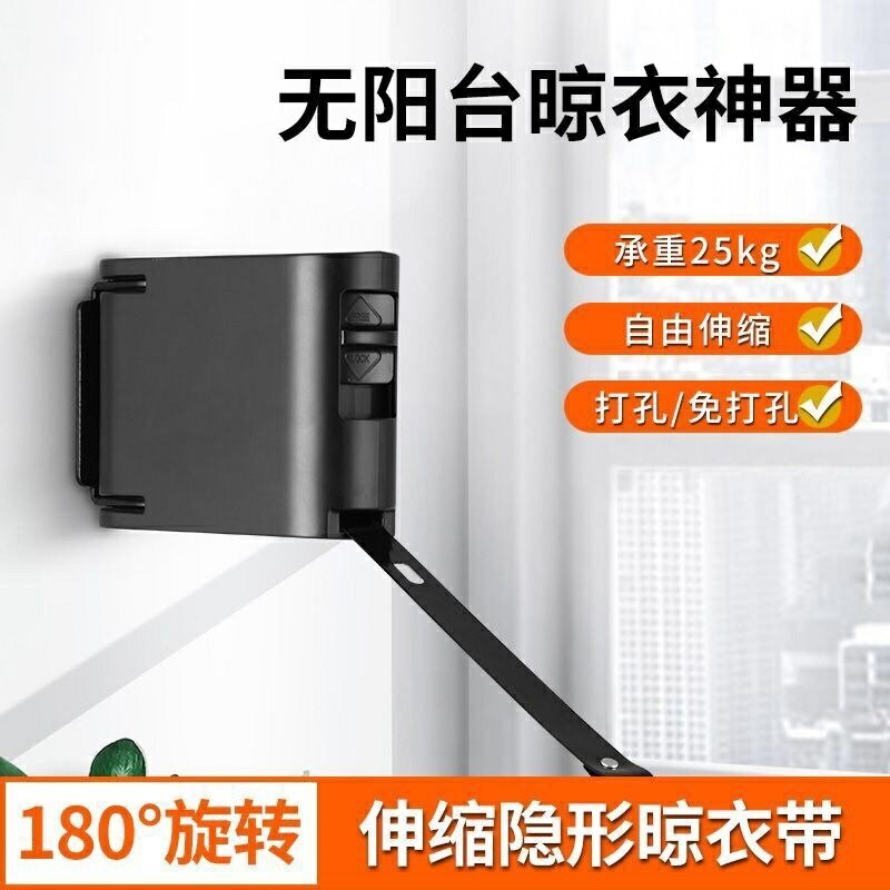 可伸縮曬衣架 隱形晾衣繩 免打孔 室內 晾衣架 陽臺 曬被子 晾衣神器 防滑 晾衣繩子
