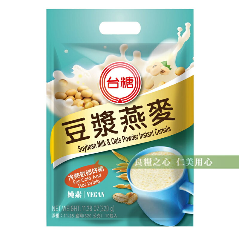 台糖 豆漿燕麥(10包/袋)_新品上市