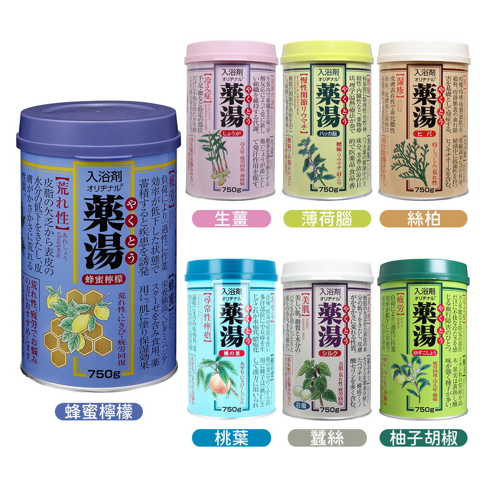 日本 第一品牌 藥湯 漢方 入浴劑 750g